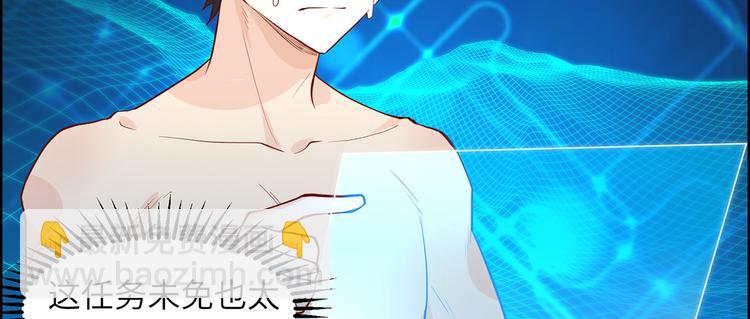 🍘我和妹子们的荒岛余生 第45话 谢谢 第44页