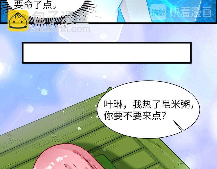 🍘我和妹子们的荒岛余生 第45话 谢谢 第45页
