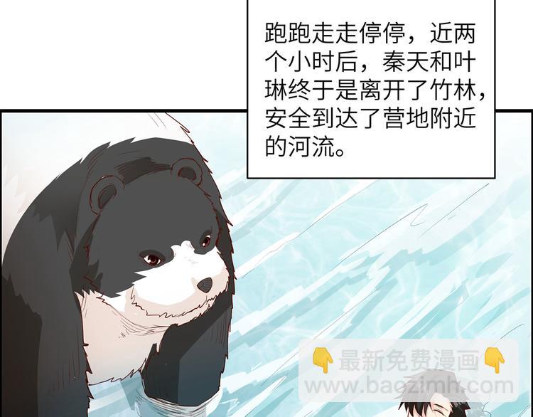 🍘我和妹子们的荒岛余生 第45话 谢谢 第9页