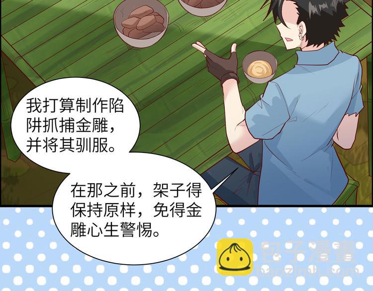 🍘我和妹子们的荒岛余生 第47话 沙雕？沙雕！ 第13页