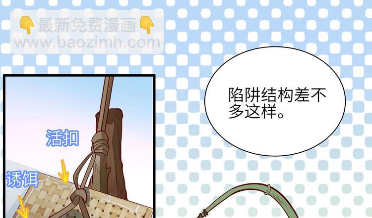 🍘我和妹子们的荒岛余生 第47话 沙雕？沙雕！ 第14页