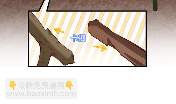 🍘我和妹子们的荒岛余生 第47话 沙雕？沙雕！ 第16页