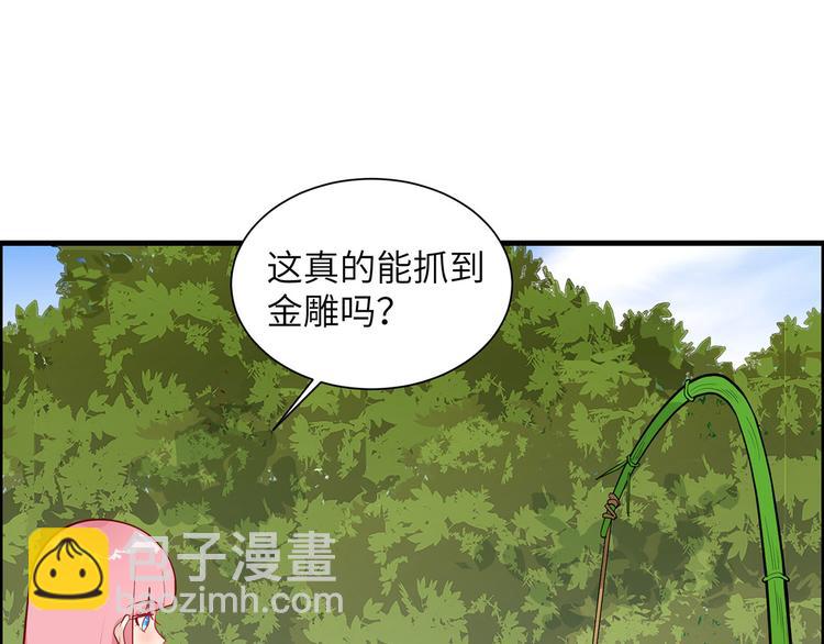 🍘我和妹子们的荒岛余生 第47话 沙雕？沙雕！ 第17页