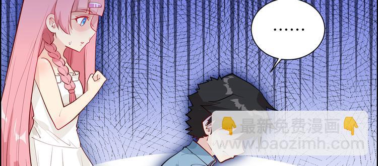 🍘我和妹子们的荒岛余生 第47话 沙雕？沙雕！ 第22页