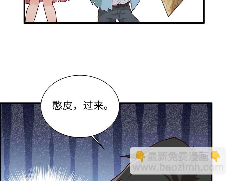 🍘我和妹子们的荒岛余生 第47话 沙雕？沙雕！ 第31页