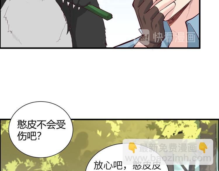 🍘我和妹子们的荒岛余生 第47话 沙雕？沙雕！ 第33页