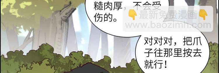 🍘我和妹子们的荒岛余生 第47话 沙雕？沙雕！ 第34页