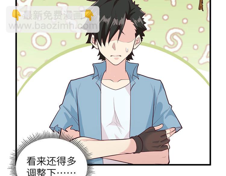 🍘我和妹子们的荒岛余生 第47话 沙雕？沙雕！ 第41页