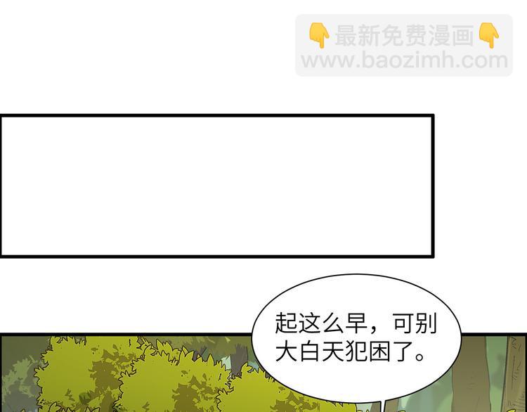 🍘我和妹子们的荒岛余生 第47话 沙雕？沙雕！ 第43页