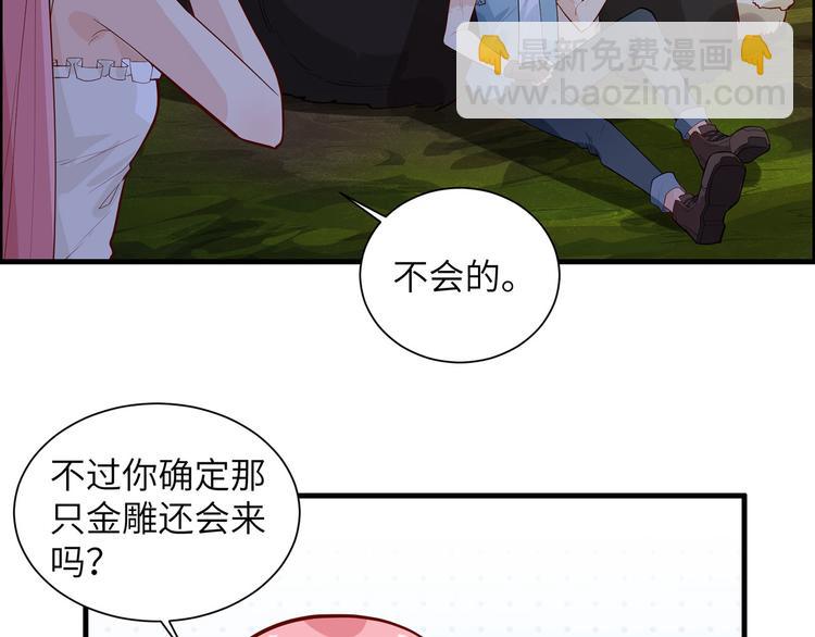 🍘我和妹子们的荒岛余生 第47话 沙雕？沙雕！ 第45页