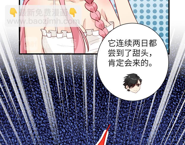 🍘我和妹子们的荒岛余生 第47话 沙雕？沙雕！ 第47页