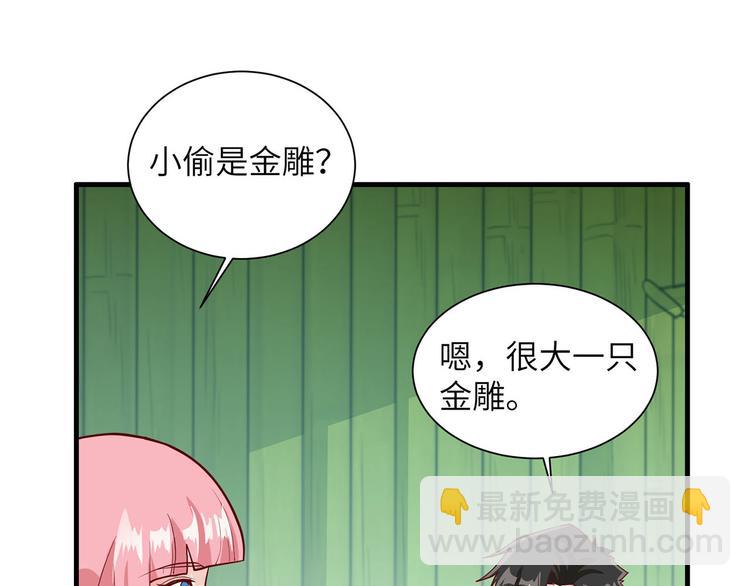 🍘我和妹子们的荒岛余生 第47话 沙雕？沙雕！ 第5页