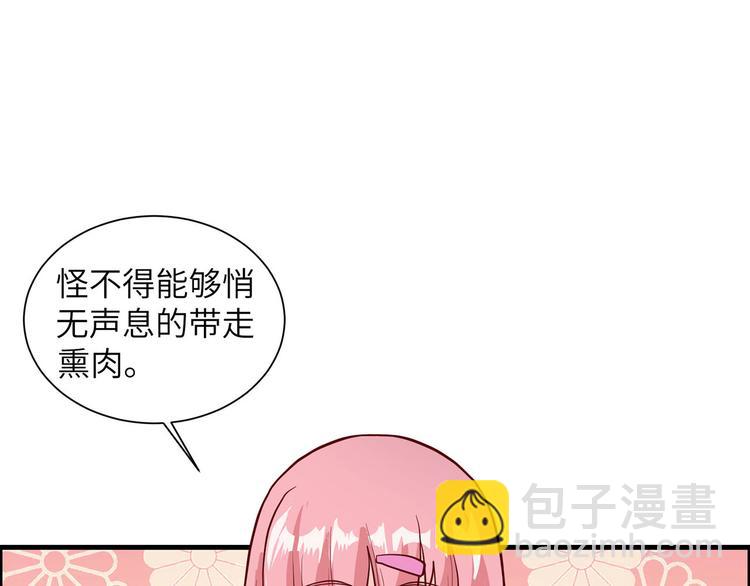 🍘我和妹子们的荒岛余生 第47话 沙雕？沙雕！ 第7页