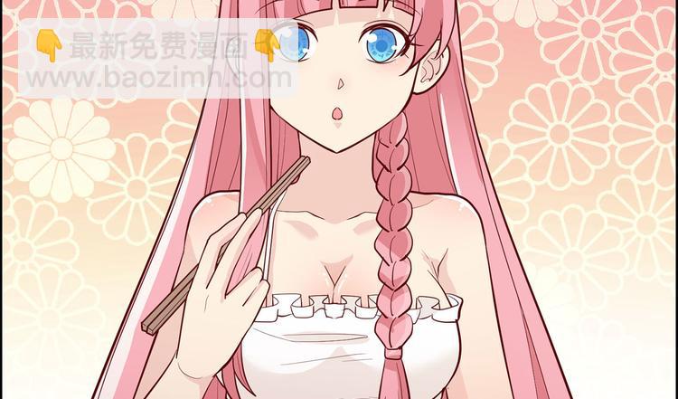 🍘我和妹子们的荒岛余生 第47话 沙雕？沙雕！ 第8页