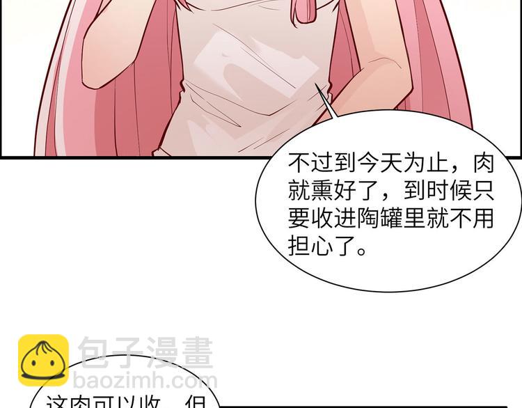 🍘我和妹子们的荒岛余生 第47话 沙雕？沙雕！ 第9页