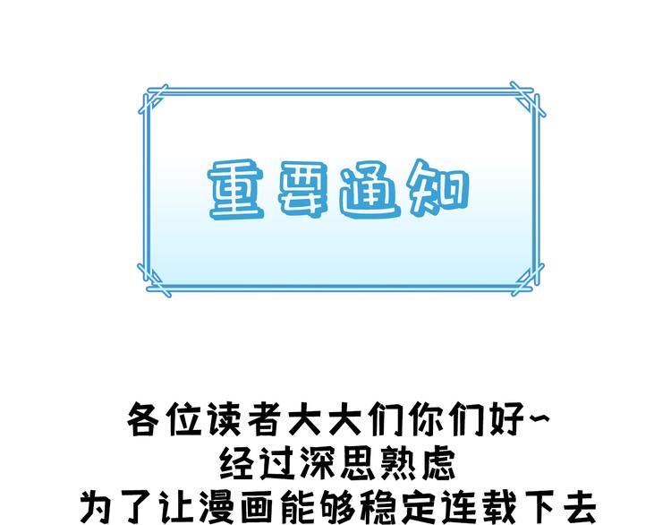 🍘我和妹子们的荒岛余生 重要通知 第1页