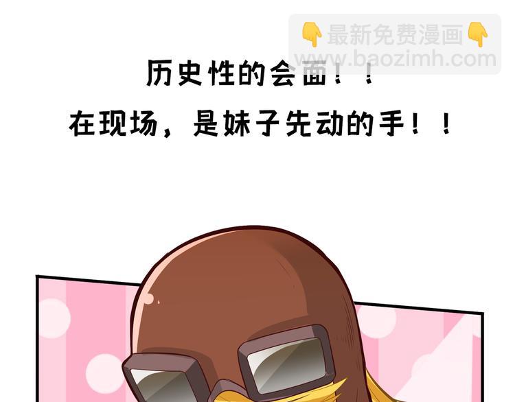 🍘我和妹子们的荒岛余生 重要通知 第12页