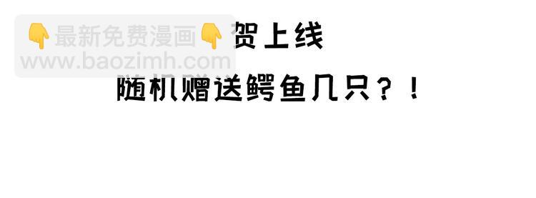 🍘我和妹子们的荒岛余生 重要通知 第17页