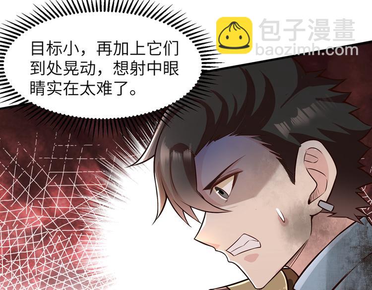 🍘我和妹子们的荒岛余生 重要通知 第23页