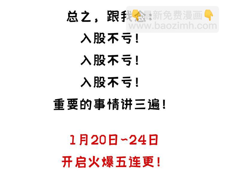 🍘我和妹子们的荒岛余生 重要通知 第28页