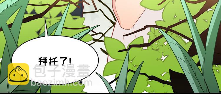 🍘我和妹子们的荒岛余生 重要通知 第32页