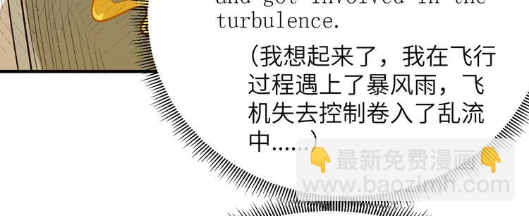 🍘我和妹子们的荒岛余生 重要通知 第8页