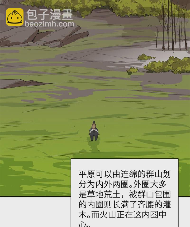 🍘我和妹子们的荒岛余生 第50话 辽阔草原 第18页