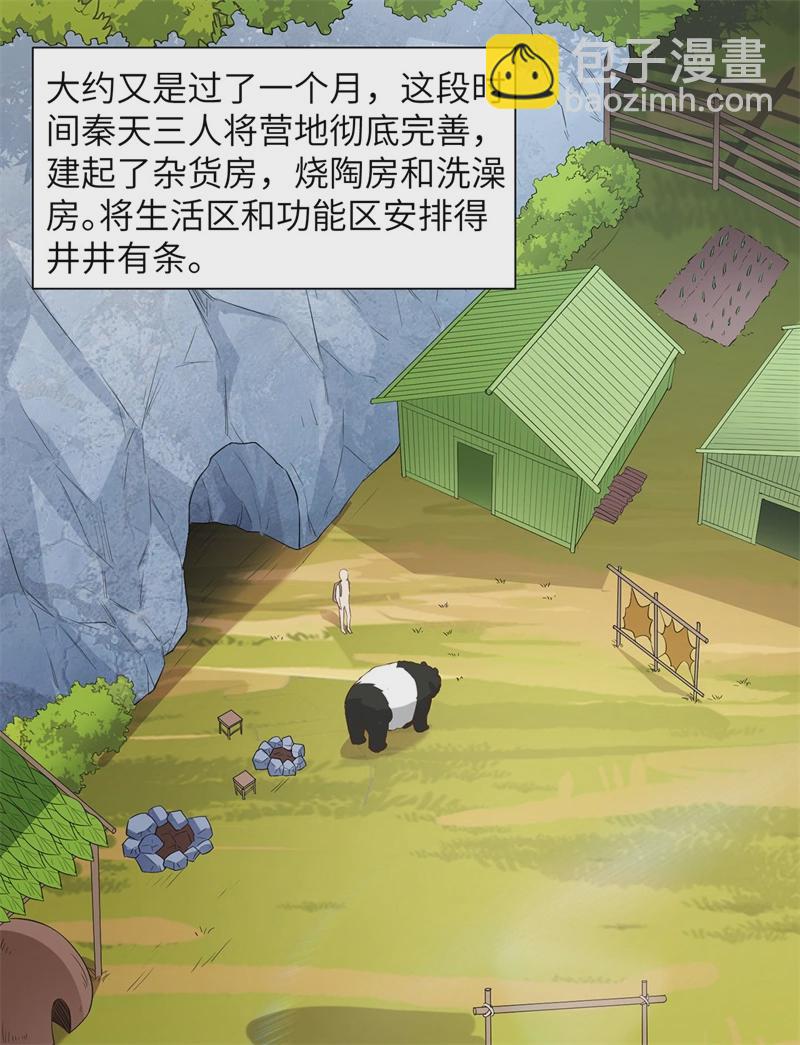 🍘我和妹子们的荒岛余生 第50话 辽阔草原 第2页