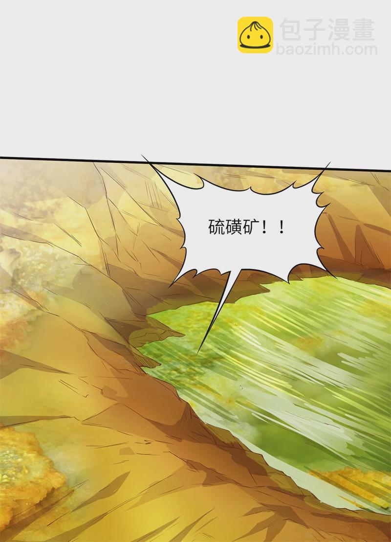 🍘我和妹子们的荒岛余生 第50话 辽阔草原 第26页