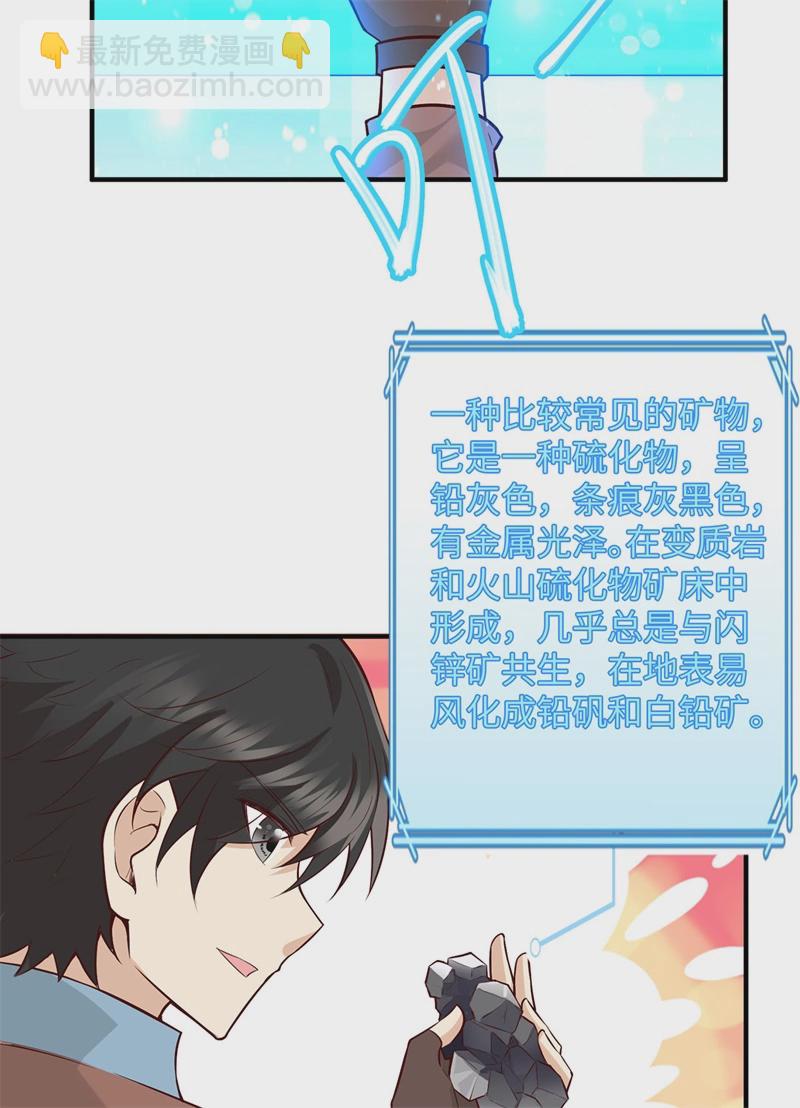 🍘我和妹子们的荒岛余生 第50话 辽阔草原 第32页
