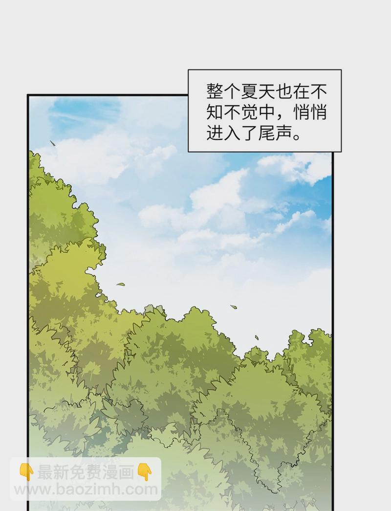 🍘我和妹子们的荒岛余生 第50话 辽阔草原 第4页