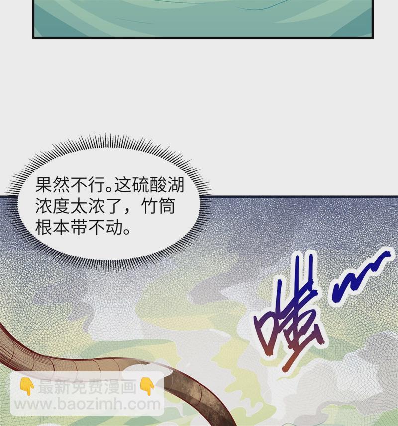 🍘我和妹子们的荒岛余生 第50话 辽阔草原 第44页