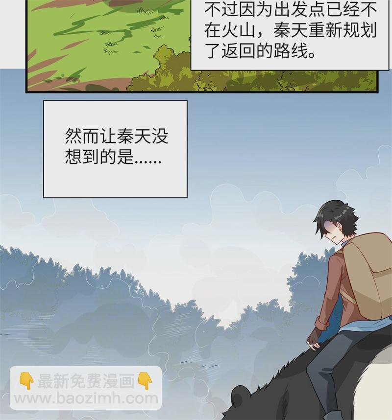 🍘我和妹子们的荒岛余生 第50话 辽阔草原 第48页