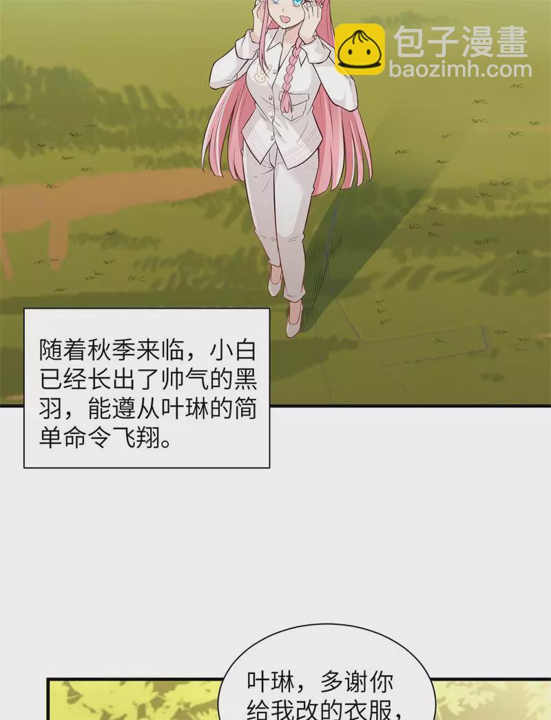 🍘我和妹子们的荒岛余生 第50话 辽阔草原 第6页