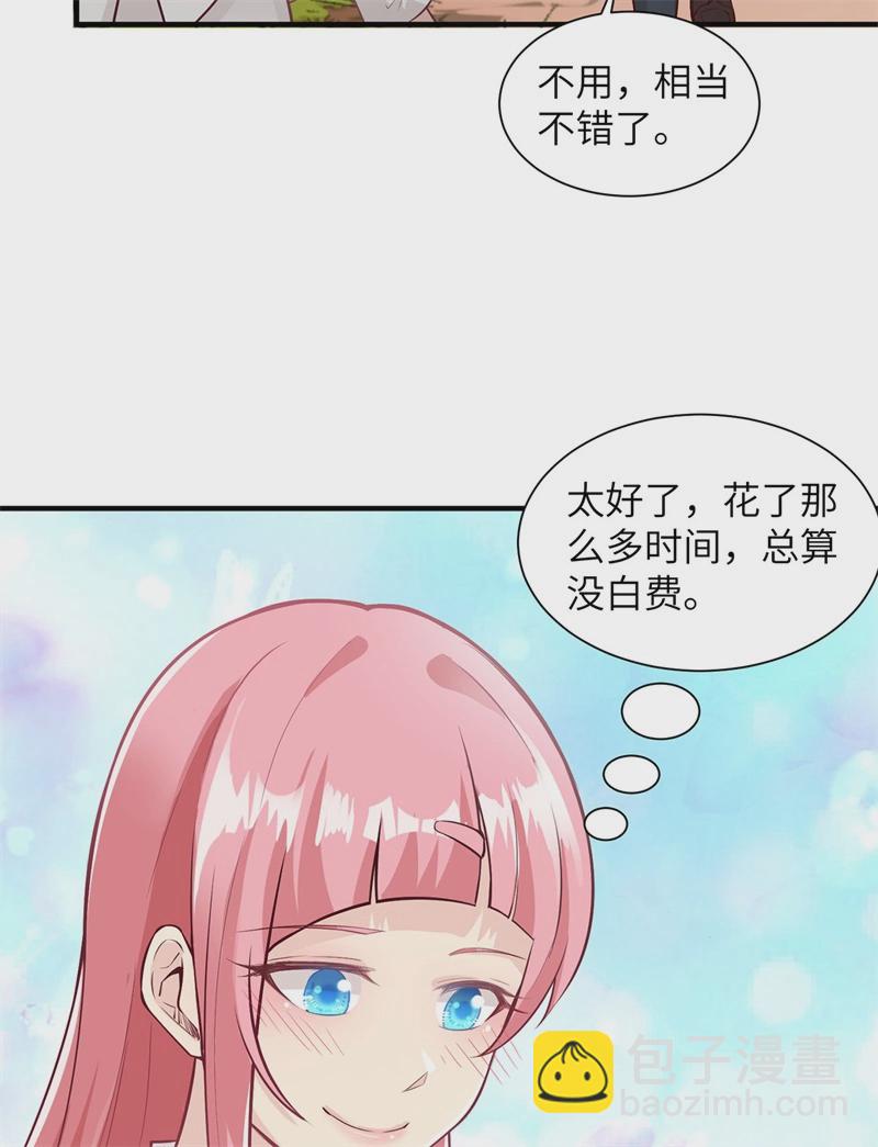 🍘我和妹子们的荒岛余生 第50话 辽阔草原 第8页
