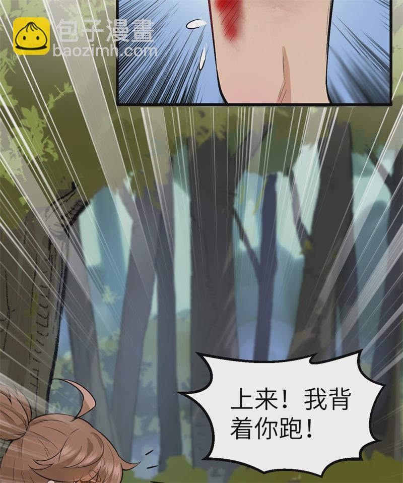 🍘我和妹子们的荒岛余生 第52话 危险沼泽 第10页