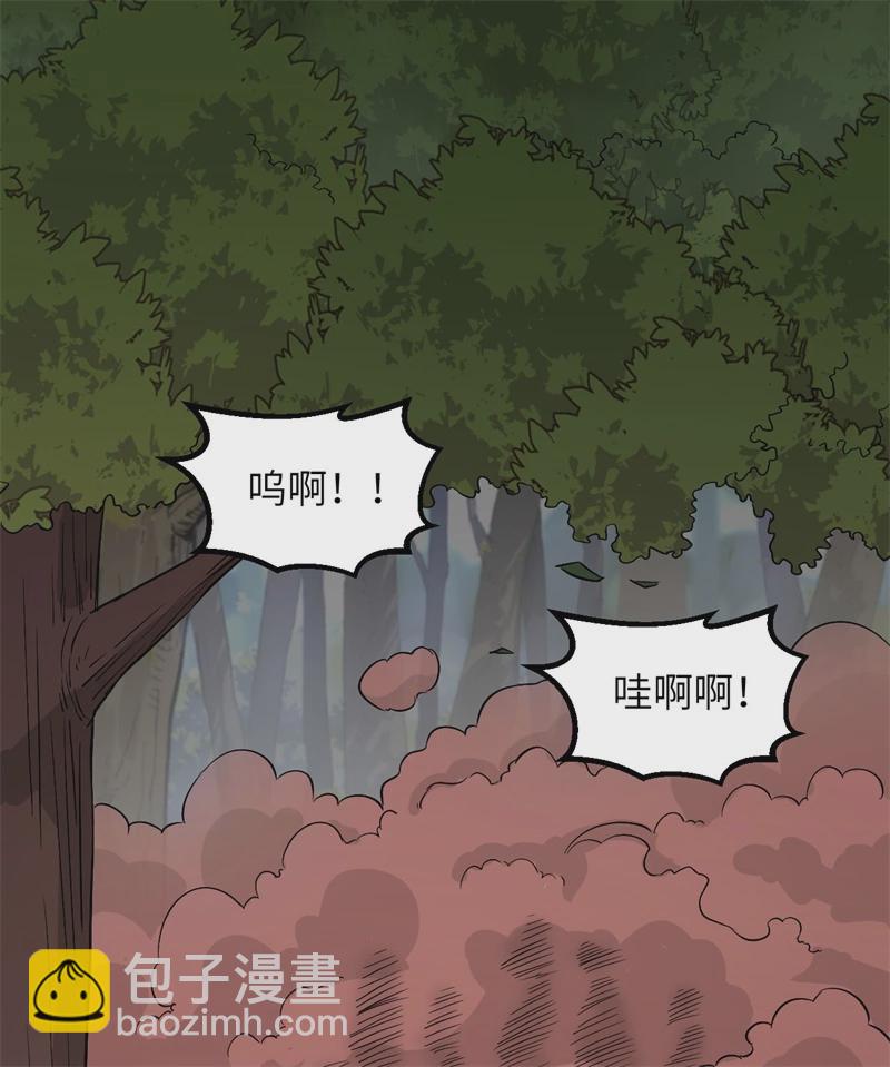 🍘我和妹子们的荒岛余生 第52话 危险沼泽 第2页