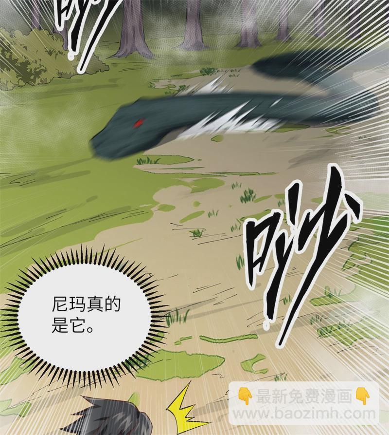 🍘我和妹子们的荒岛余生 第52话 危险沼泽 第21页