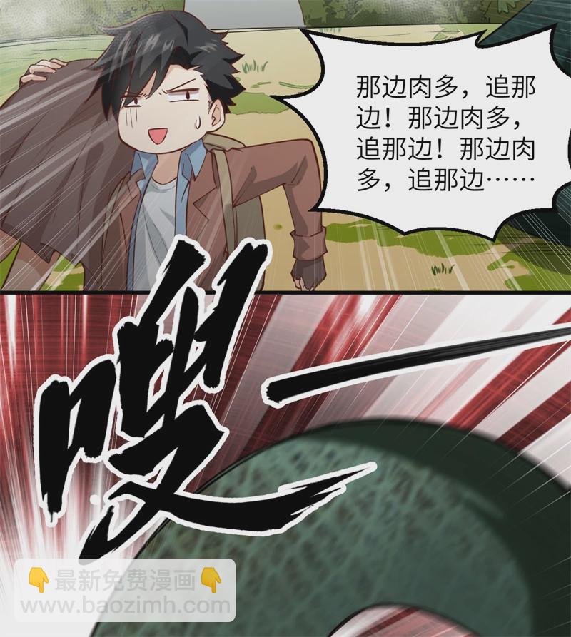 🍘我和妹子们的荒岛余生 第52话 危险沼泽 第25页