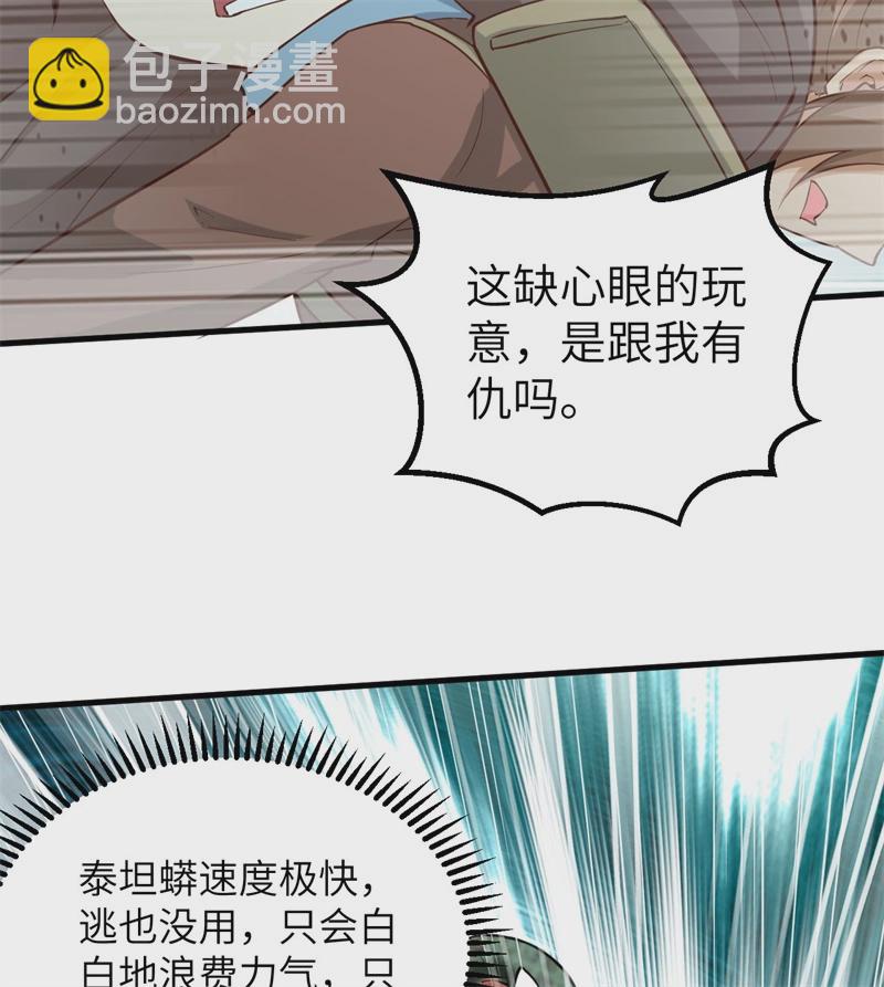 🍘我和妹子们的荒岛余生 第52话 危险沼泽 第28页