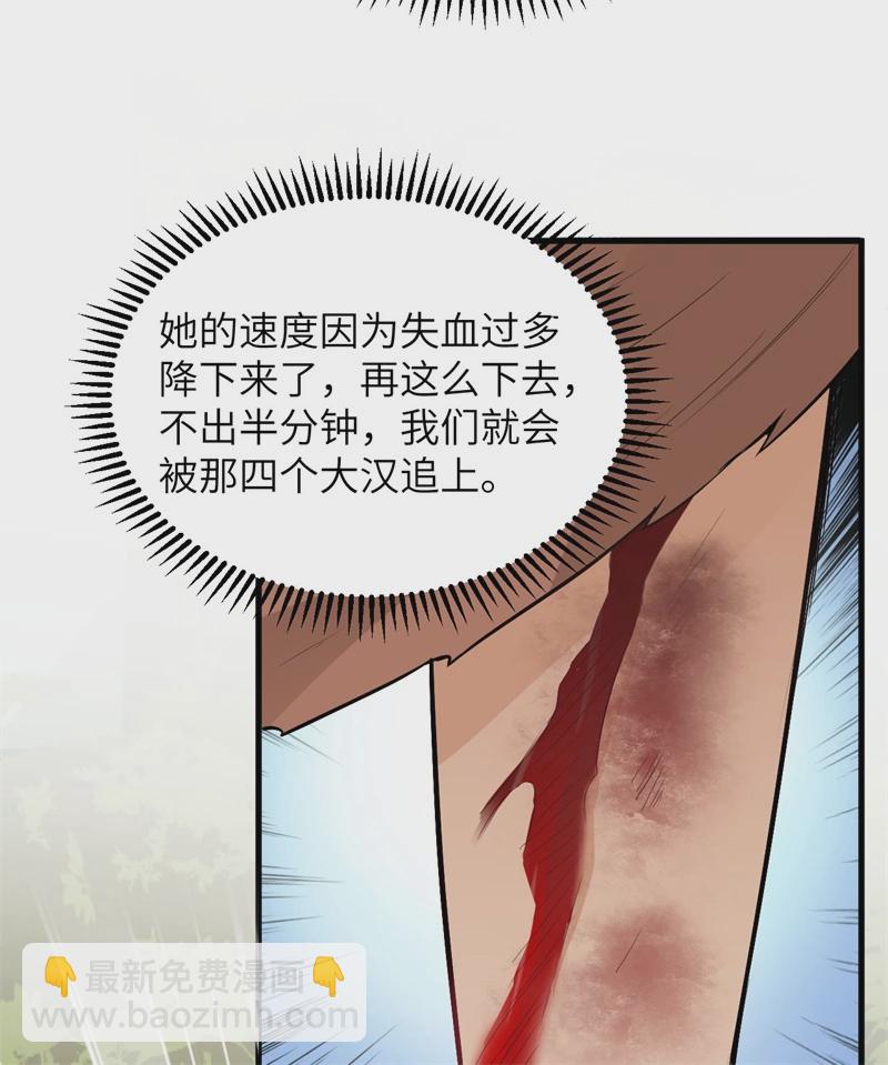 🍘我和妹子们的荒岛余生 第52话 危险沼泽 第9页