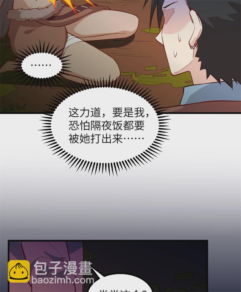 🍘我和妹子们的荒岛余生 第54话 小学生英语 第13页