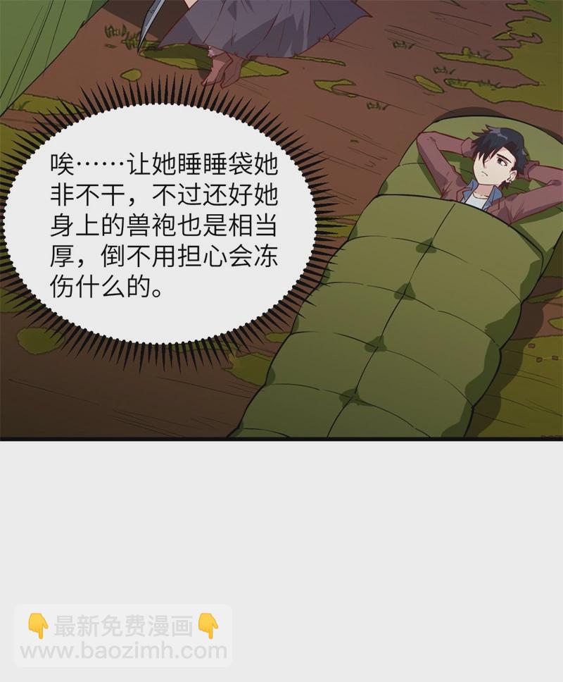 🍘我和妹子们的荒岛余生 第54话 小学生英语 第17页