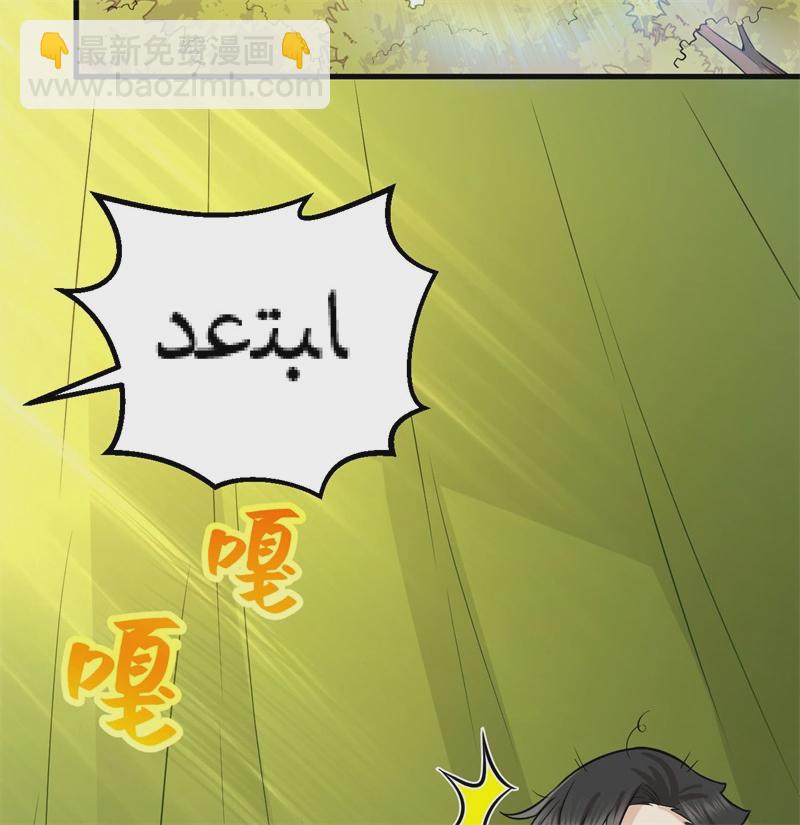 🍘我和妹子们的荒岛余生 第54话 小学生英语 第19页