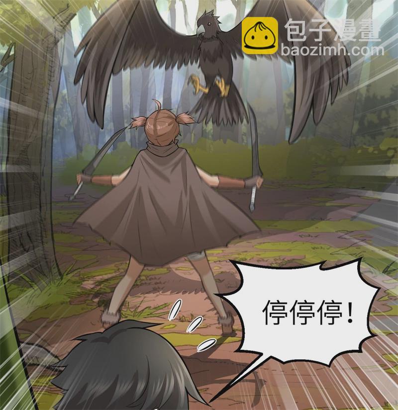 🍘我和妹子们的荒岛余生 第54话 小学生英语 第21页