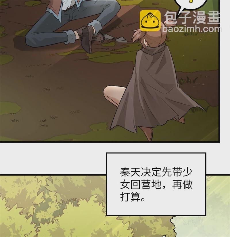 🍘我和妹子们的荒岛余生 第54话 小学生英语 第25页
