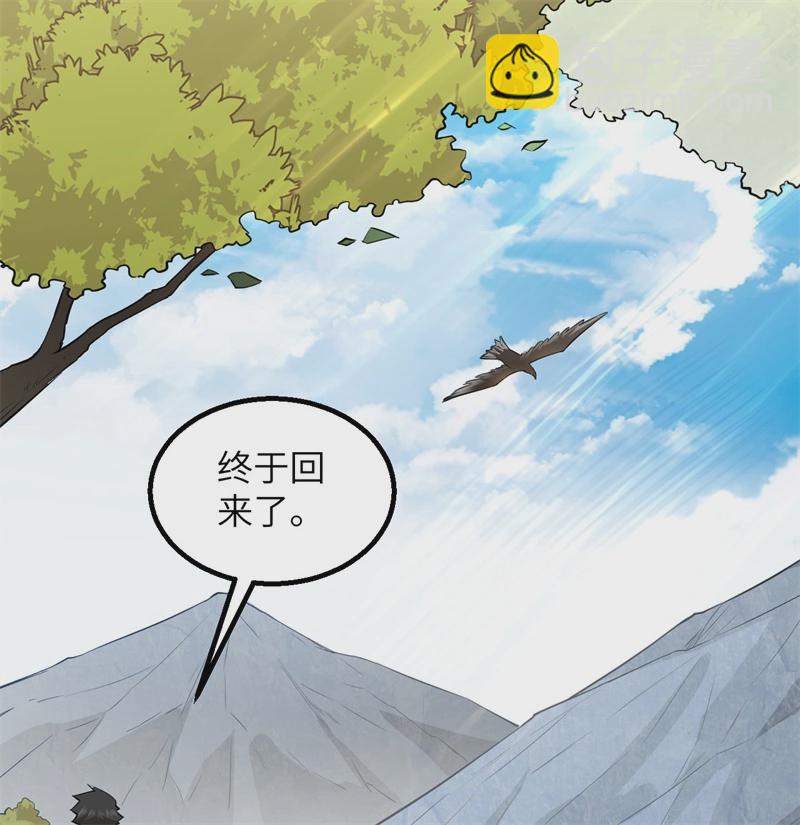 🍘我和妹子们的荒岛余生 第54话 小学生英语 第26页