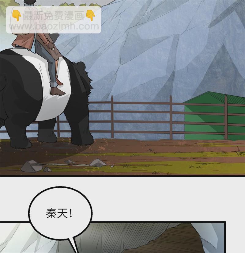 🍘我和妹子们的荒岛余生 第54话 小学生英语 第27页