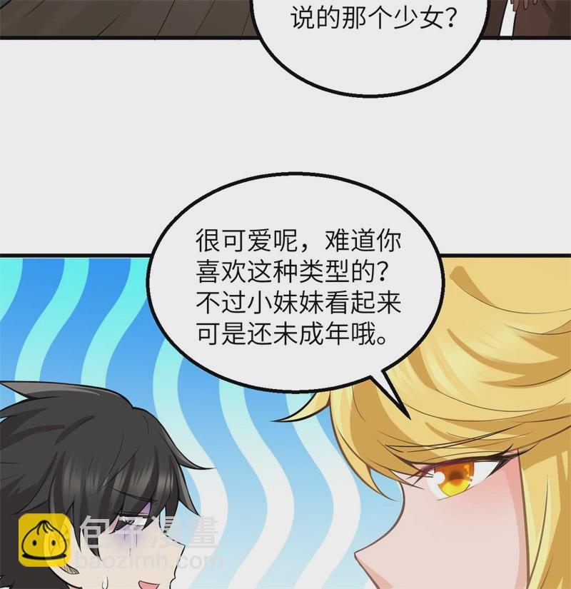 🍘我和妹子们的荒岛余生 第54话 小学生英语 第31页