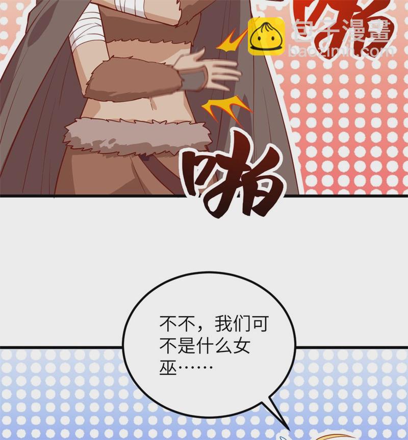 🍘我和妹子们的荒岛余生 第54话 小学生英语 第34页